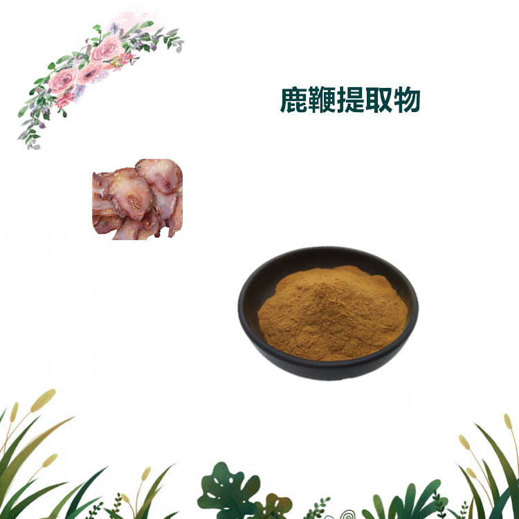 沃特莱斯生物 鹿鞭肽 鹿鞭提取物 水溶性粉末 1公斤起订