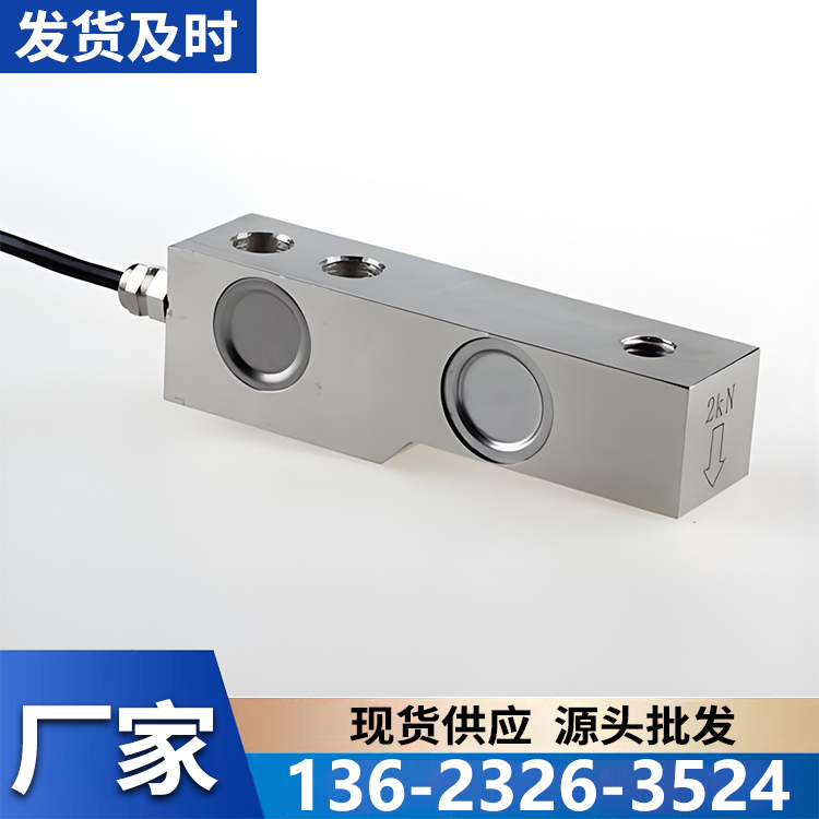 悬臂梁传感器 厂家直销 可按需定制 型号齐全