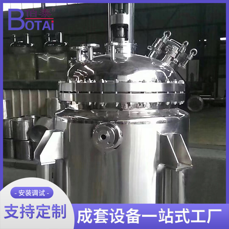 电加热不锈钢反应釜 化工制药用加热夹套反应罐