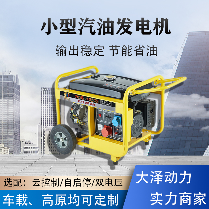 改装车用3KW开架汽油发电机 TO3200ET-V