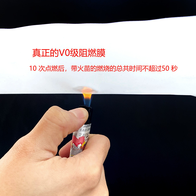 A阻燃膜塑料膜/PE防火阻燃膜/V0级防火塑料膜/离火即灭PE阻燃筒料