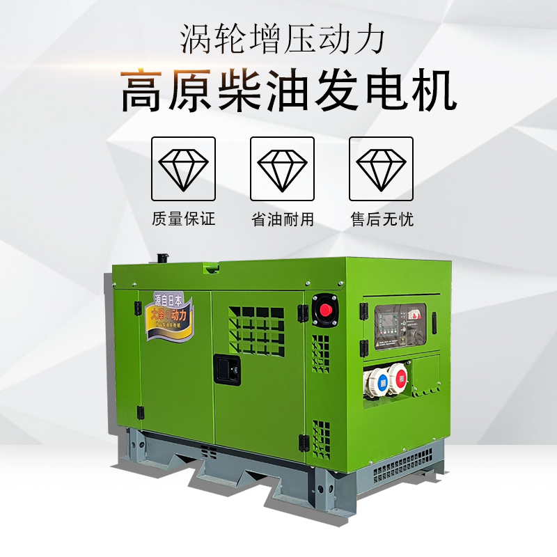 大泽12千瓦15kw家用小型静音柴油发电机 高原车载柴油发电机