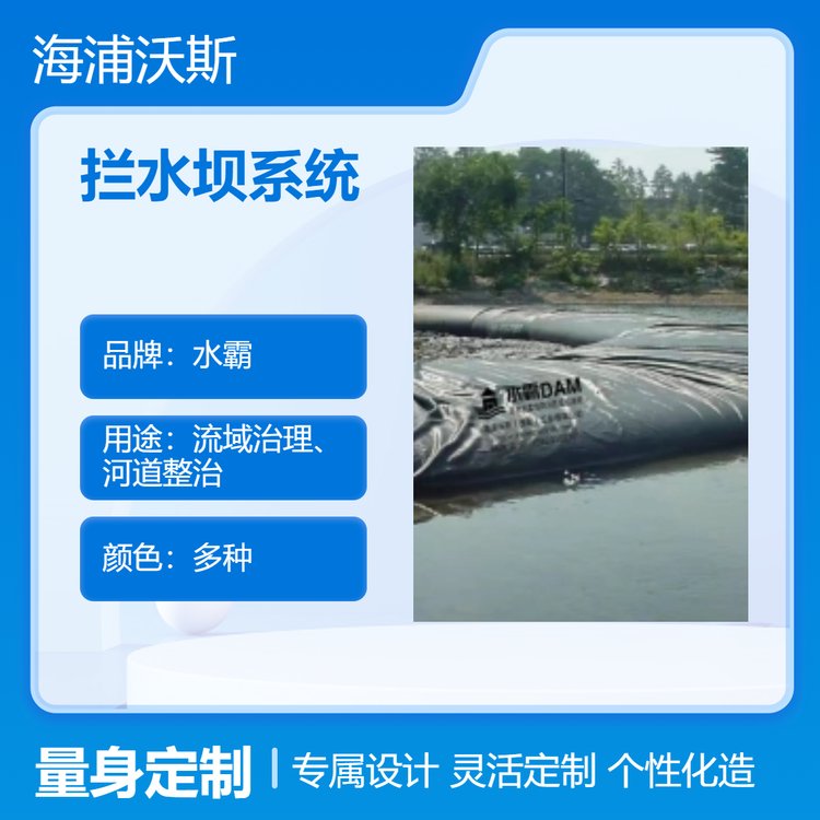水霸防洪防汛充水式防洪坝防渗漏储备体积小运输轻便