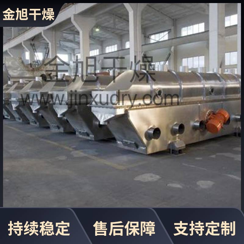 金旭干燥 振动流化床干燥机 溴化钾 颗粒复合肥料烘干机