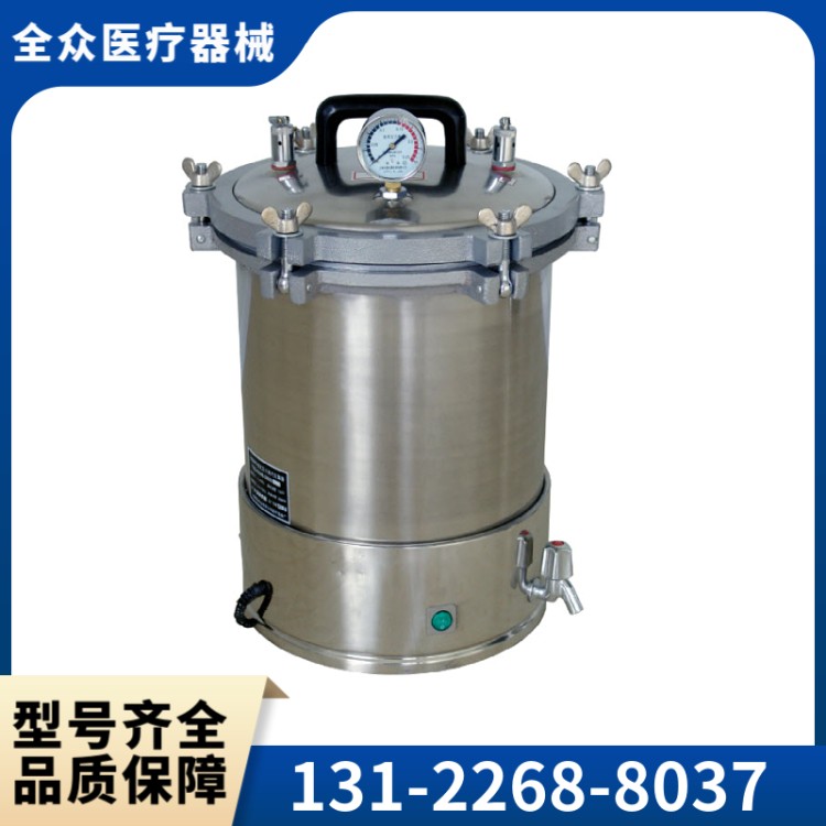 灭菌器 精选全众医疗供应