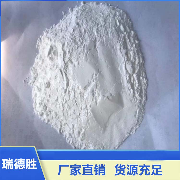 工业级亚硫酸钠 食品级亚硫酸钠 售后无忧 瑞德胜