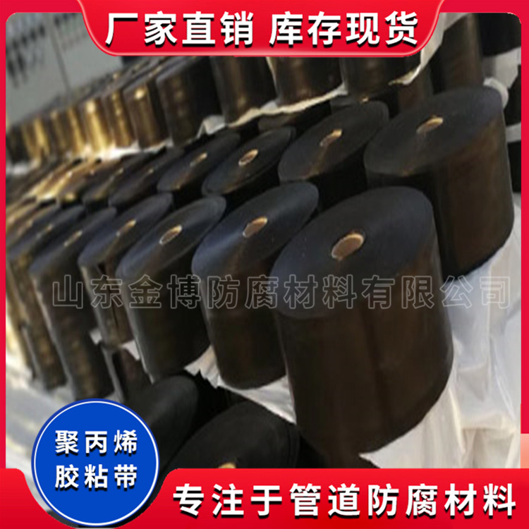 聚丙烯网状增强编制纤维带 耐高温管道防腐胶粘带
