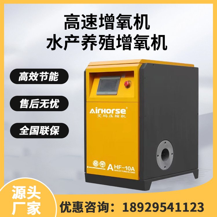高速增氧机节能高频15KW增氧泵运行稳定维修保养Airhorse品质保证