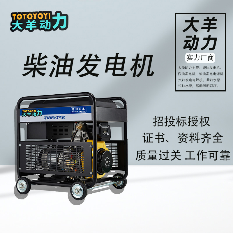 大羊动力600A发电电焊机