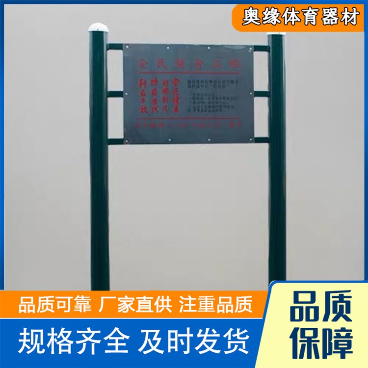 沧州奥缘体育器材   健身器材来电咨询