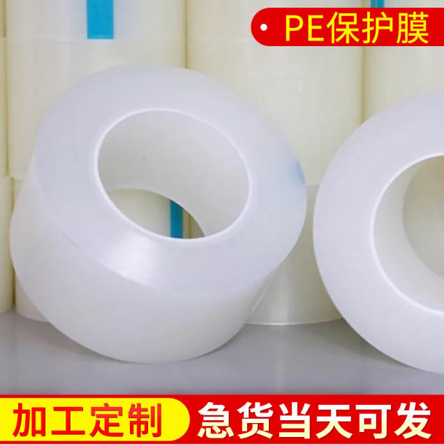 CPO保护膜 pp透明材质 高温制程膜 宝嘉JB供应 包装用