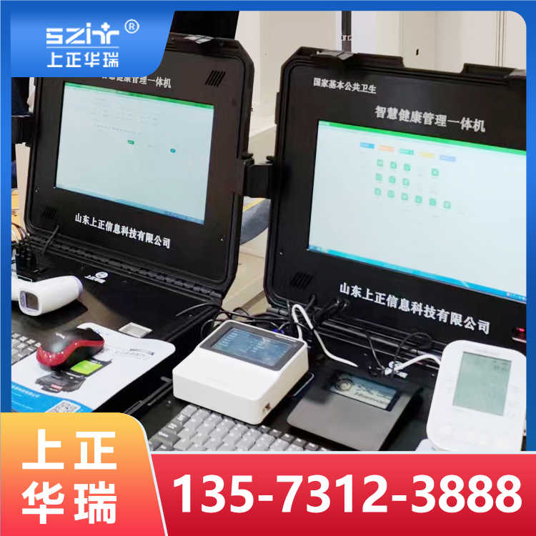 公共卫生体检设备 智能体检设备仪器