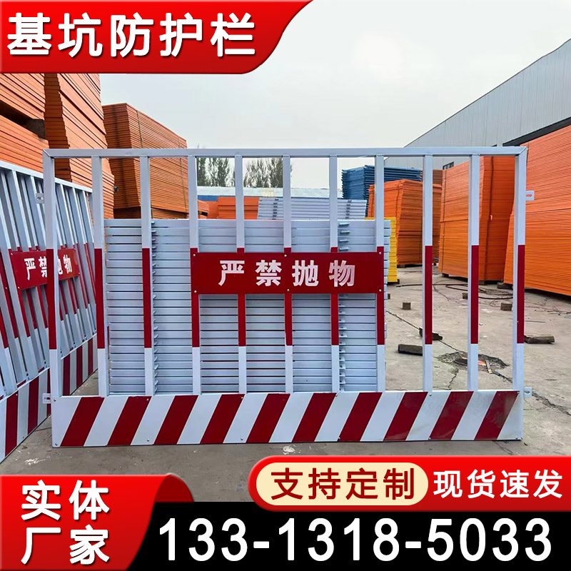 工地基坑防护栏 道路施工警示围栏 建筑工程定型化临边防护栏 施工隔离防护围栏