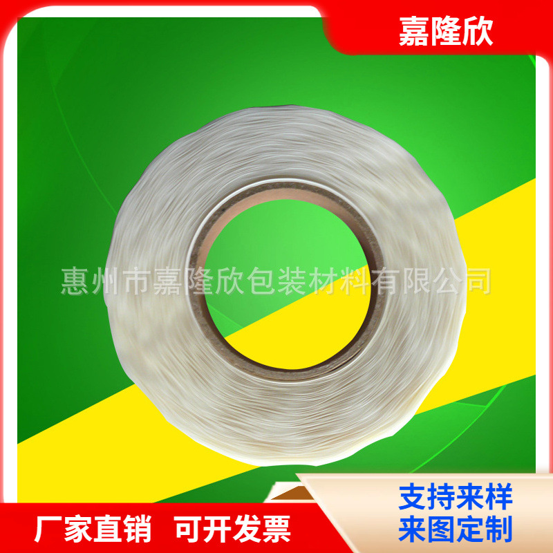嘉隆欣-专注防水双面胶生产-行业老品牌-值得信赖