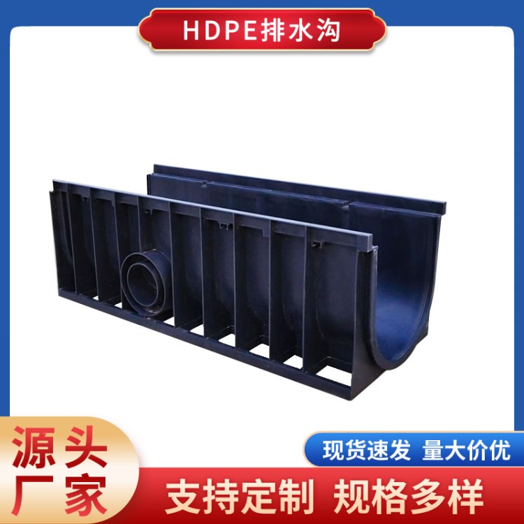hdpe排水沟u型槽 线性排水沟缝隙式成品排水沟U形塑料排水沟