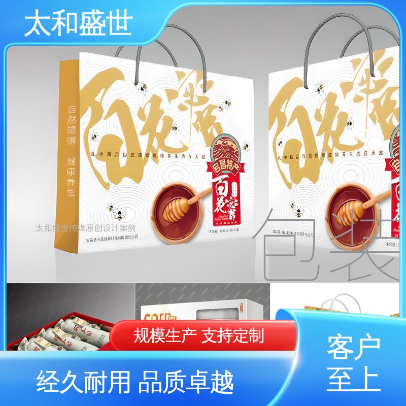 太和盛世 化妆品包装设计 传递品牌形象 做工细致