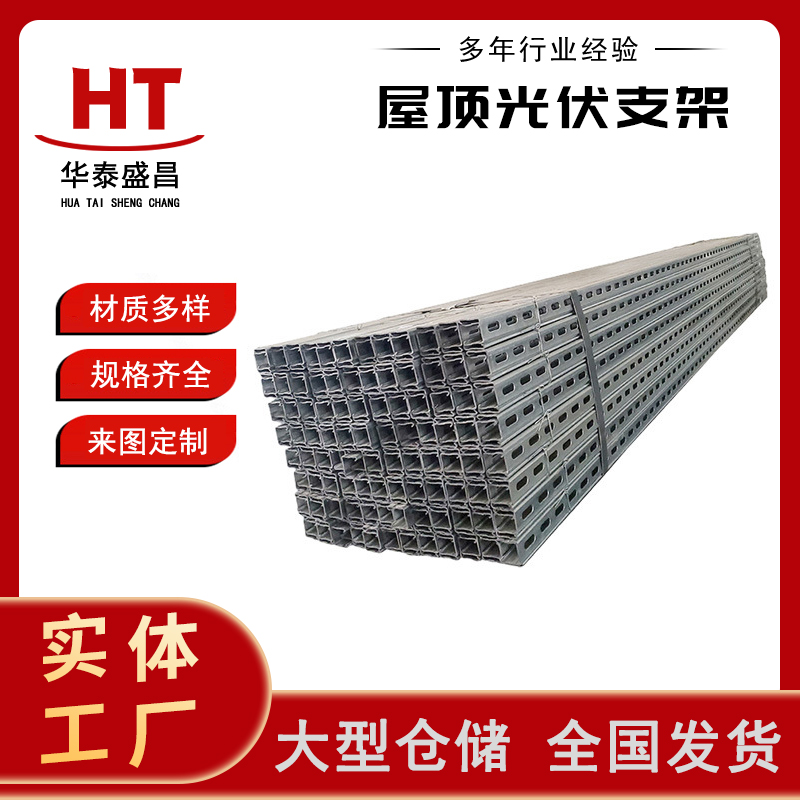 光伏支架 防腐 高效可靠 做工细致 售后完善