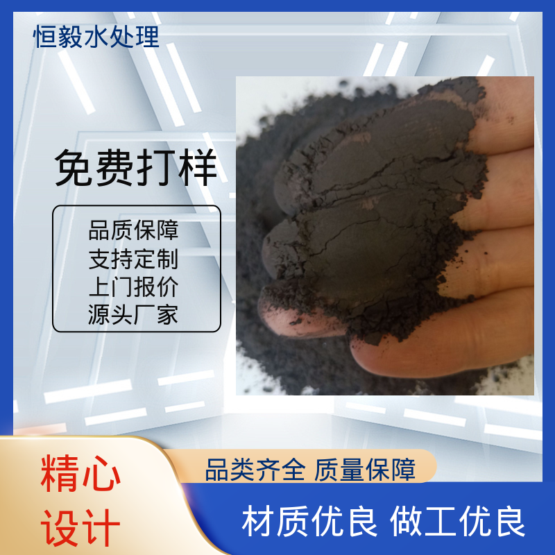 恒毅环保 洗煤厂用 磁粉 过滤吸附重金属 加速沉淀