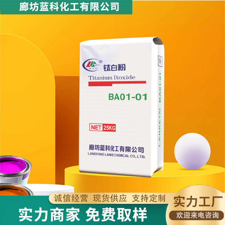 钛白粉生产厂家型号齐全