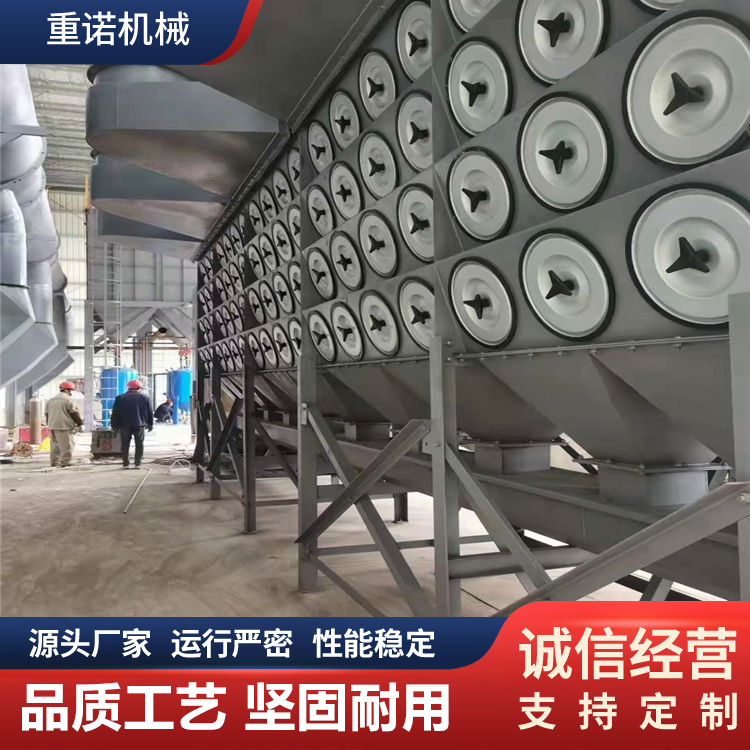 重诺 滤筒除尘器 脉冲除烟除尘净化器