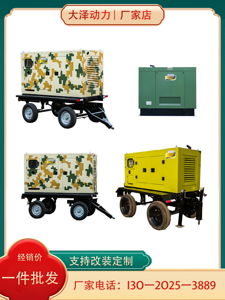大泽动力350KW静音柴油发电机
