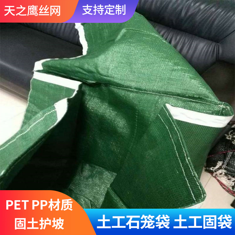 新型植生土工固袋  土工石笼袋和石笼网组合护坡 河道治理