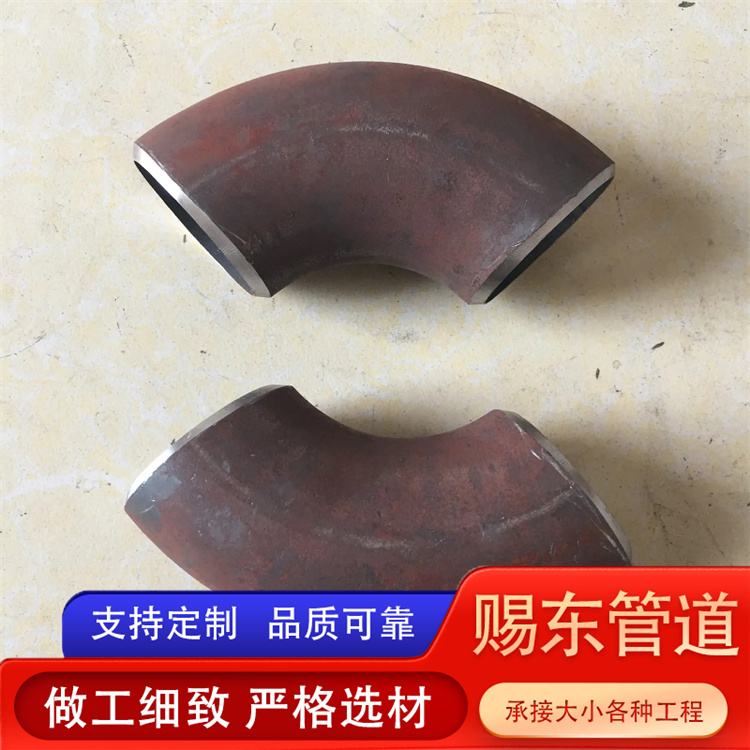 河北赐东管道 焊接弯头 来电咨询