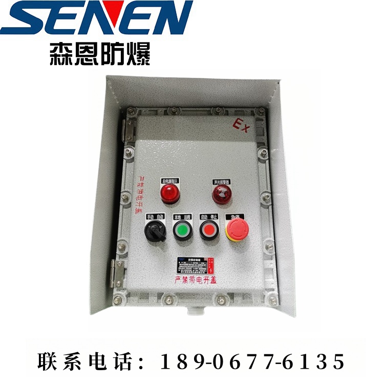 防爆操作箱咨询
