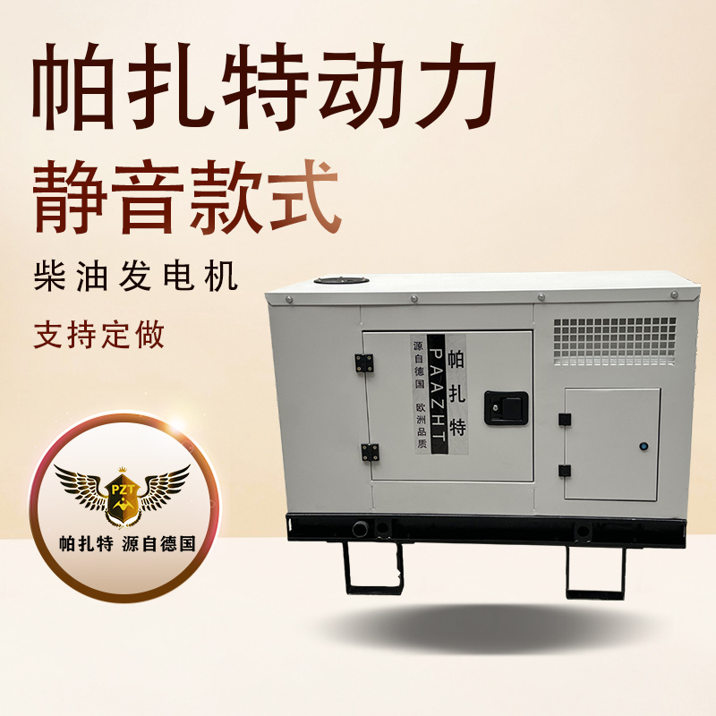 中标30kw柴油车载发电机 帕扎特PT30HS