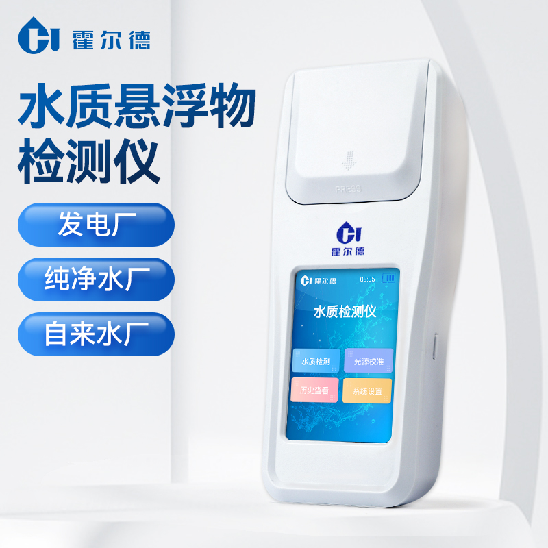 悬浮物测定仪 可现场读取数据
