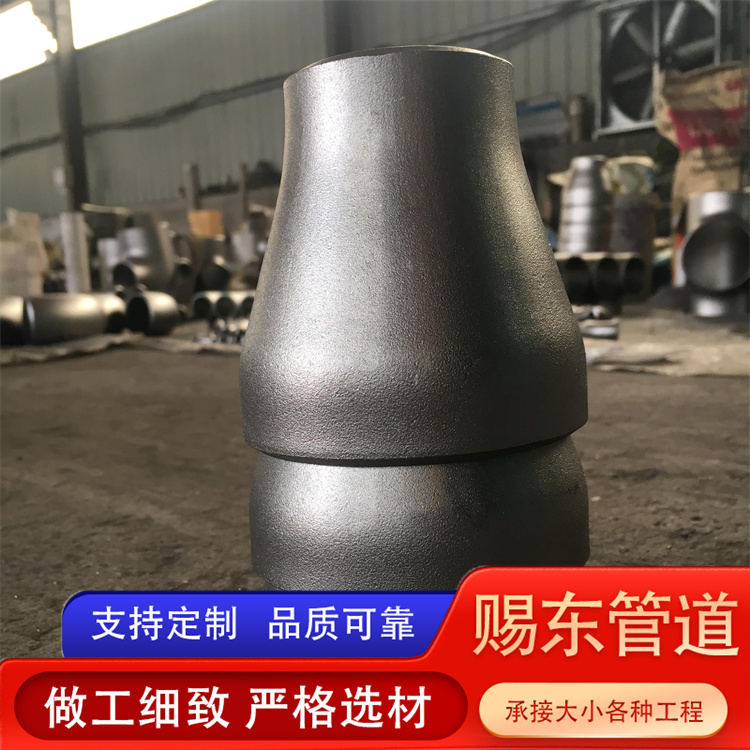 河北赐东管道 大小头 厂家供货