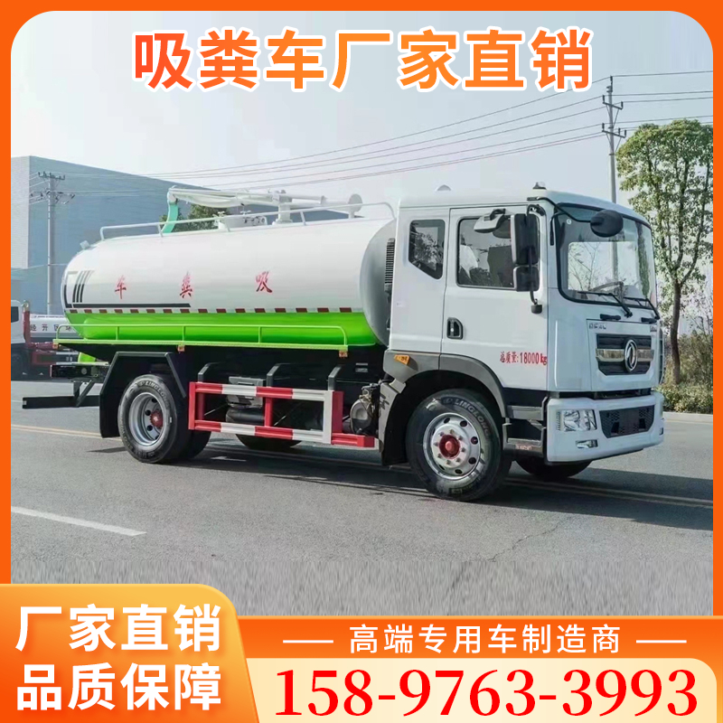 东风D9吸粪车 质优价廉，品质好