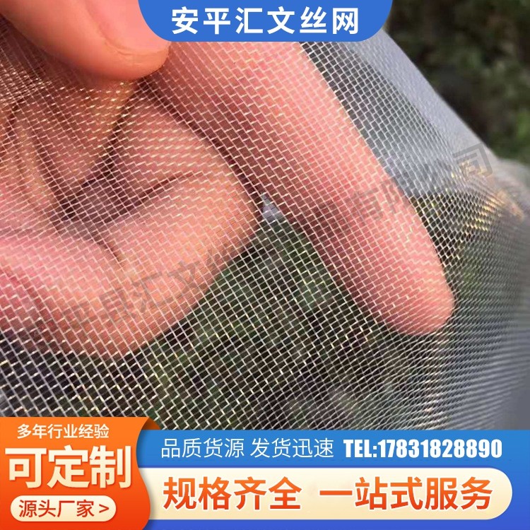 蔬菜防虫网农业果园防虫网 养猪场防蚊网