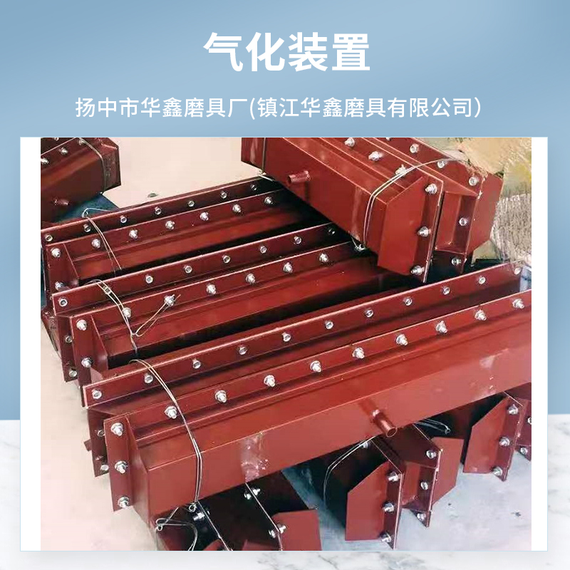 气化装置电话