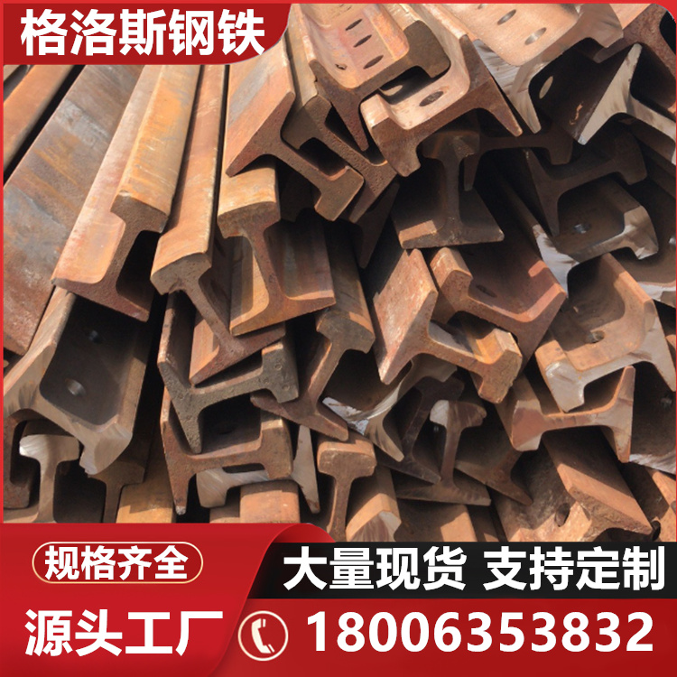 铁路钢轨定制90A,80A,75A,75R,60A专业生产可批量定制多规格