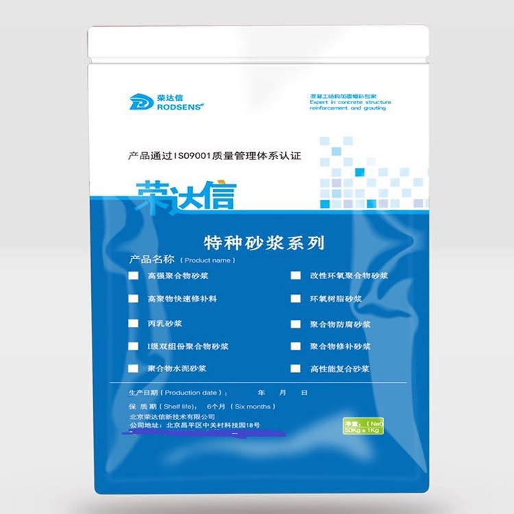 高强聚合物修补砂浆 混凝土缺陷修补 不开裂易施工