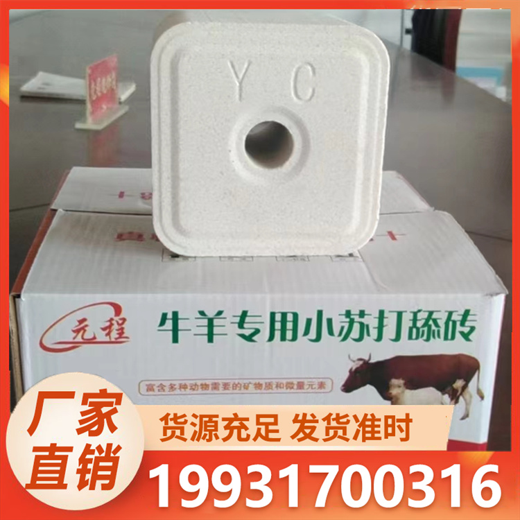 浩昌 牛羊舔砖 源头厂家