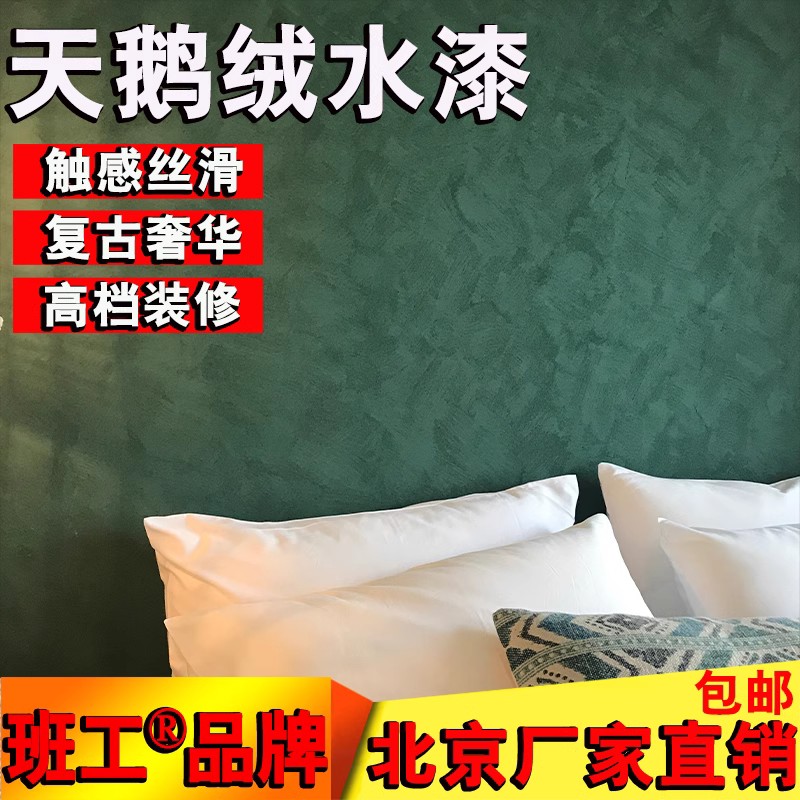 当代大师艺术质感漆 5kg桶装 水性可调色墙面装饰涂料
