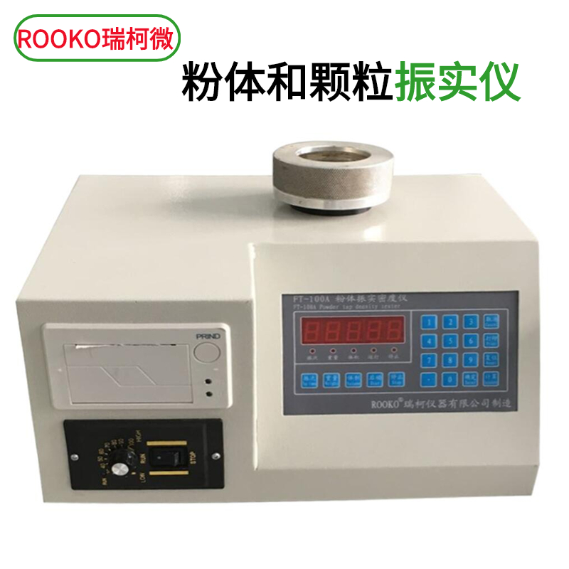 粉体流动测试,休止角,粉末振实密度仪厂家