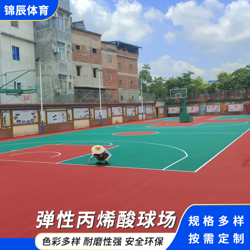 弹性丙烯酸篮球场地面改造施球场材料工 硅PU塑胶地面改造