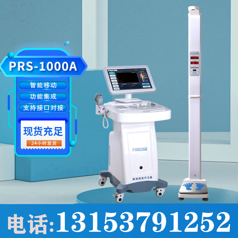 健康一体机厂家定制 社区大型健康一体机 健康驿站一体机