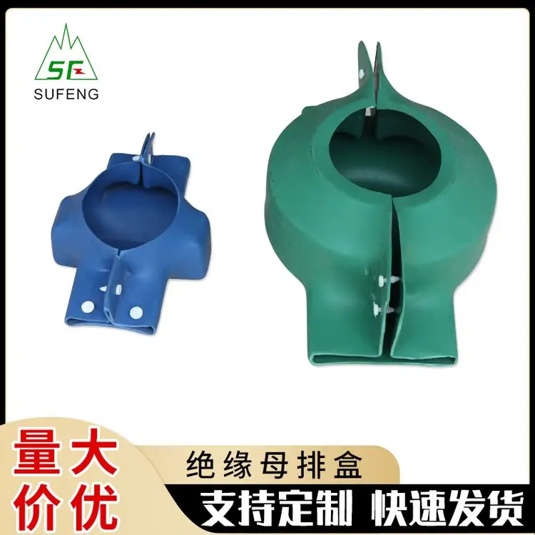 母排盒 绝缘防护盒 母排盒10kv铜排接头盒1kv保护罩护套母排扣盒母排接头保护盒 绝缘热缩防护罩可根据尺寸定做