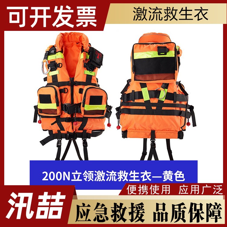 激流救生衣 大浮力消防救援抢险成人救生服