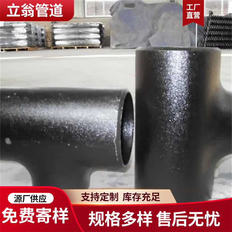 沧州立翁管道 聚丙烯冷缠三通  弯头 规格齐全