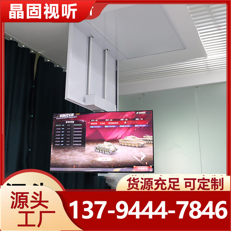 晶固电视天花翻转器86寸电视升降电动翻转器180度旋转伸缩电动吊架