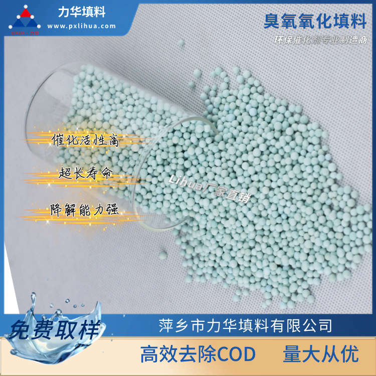 臭氧填料生产商定制