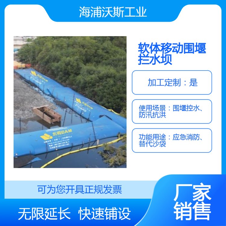 城市水涝水利工程河道截流软体PVC防洪防汛水霸临时围堰拦水坝