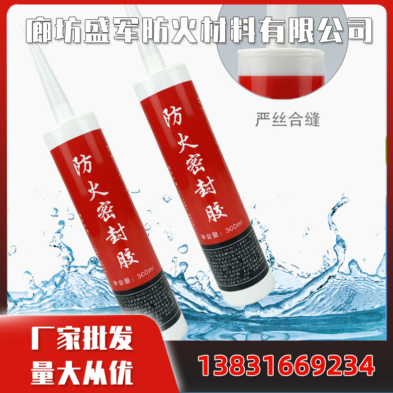 耐高温防火密封胶 现货批发耐高温密封胶
