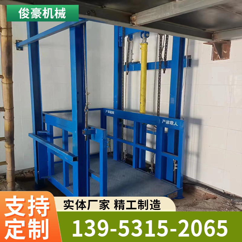 导轨式液压升降货梯 高空作业平台 载重量大 升降平稳