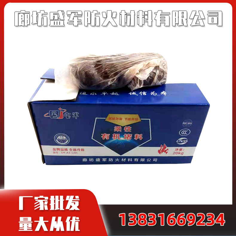 防火泥 消防认证柔性有机防火堵料 防火泥封堵